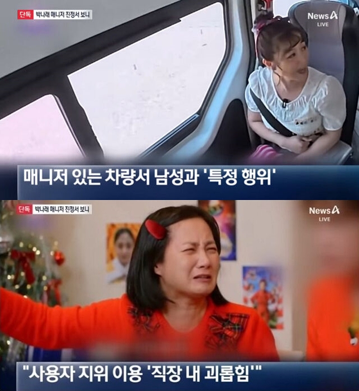 ▲ 출처| 채널A