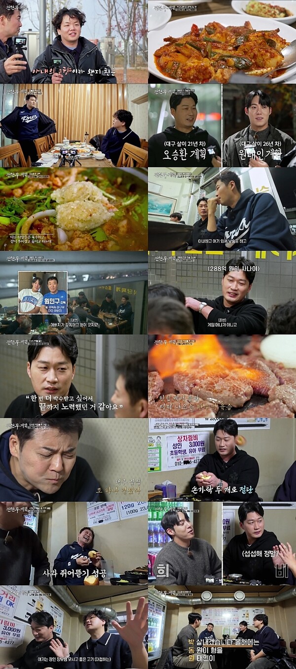 '전현무계획3' 오승환, 누적 연봉 공개에 씁쓸 "돈 빌려달란 전화 많이 와"[TV핫샷]