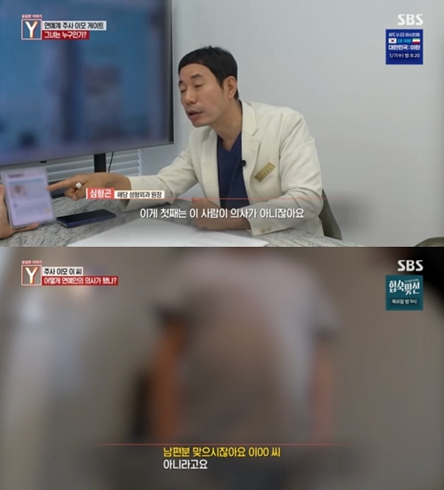 "'박나래 주사이모', 해외 환자 유치책이었다" 연예인 친분 과시→이용 의혹까지[초점S]