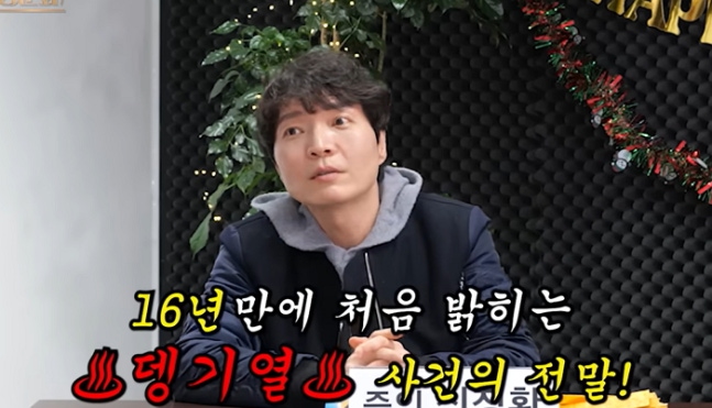 신정환, '괘씸죄' 뎅기열 사건 전말 밝혔다 "필리핀 형과 팬들 합작..큰 잘못했다"
