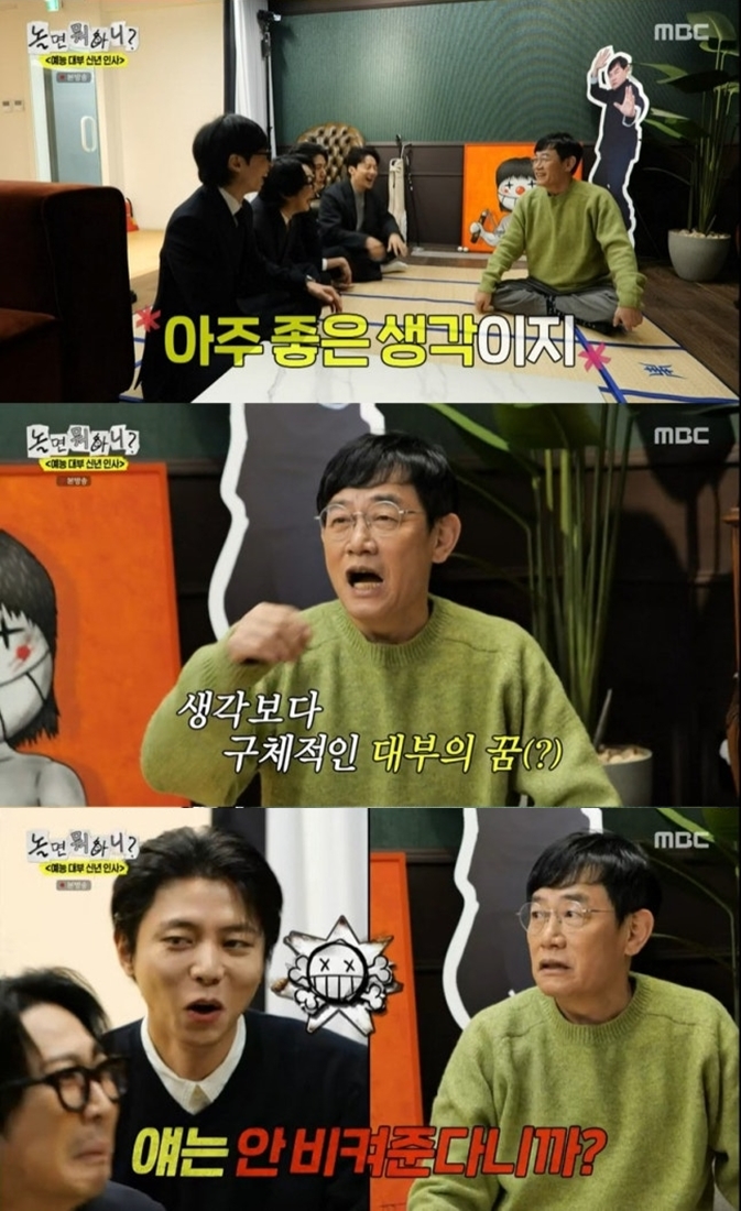 이경규, '유퀴즈' 조세호 자리 노렸다..유재석도 "신선하다" 화색('놀뭐')