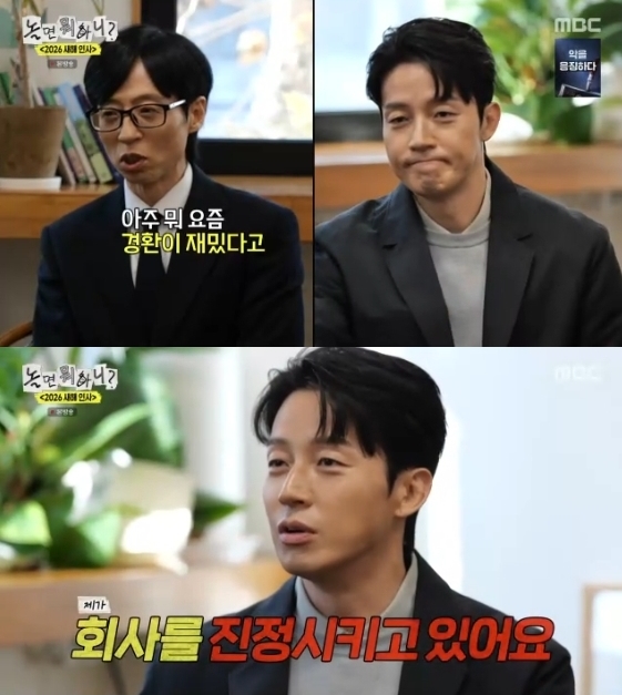 허경환 "'놀뭐' 고정? 발 한쪽 올렸는데"→유재석 "우리가 키운 ★" 애정 폭발