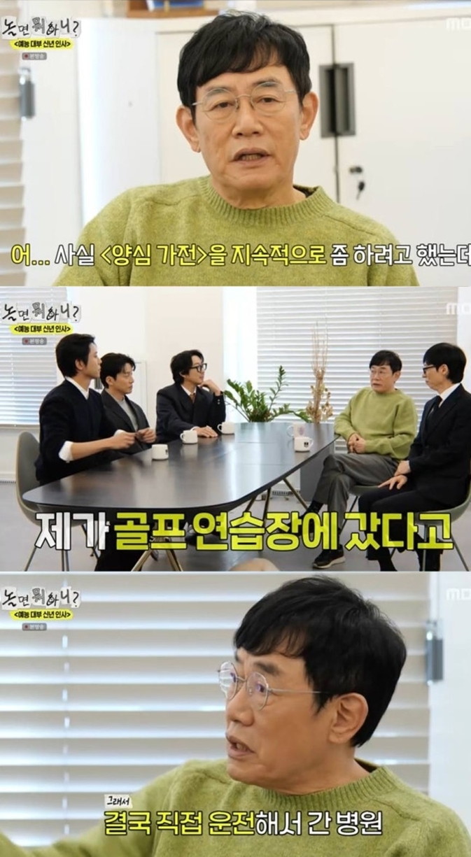 이경규, '약물 운전' 논란 전말 밝혔다 "골프연습장 아니라 병원 갔다..양심냉장고 하고 싶었는데"('놀뭐')