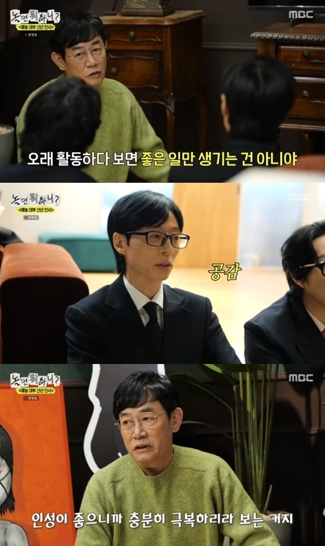 이경규, '이이경·조세호 논란' 유재석에 깊은 위로 "인성 좋으니 극복할 것"('놀뭐')
