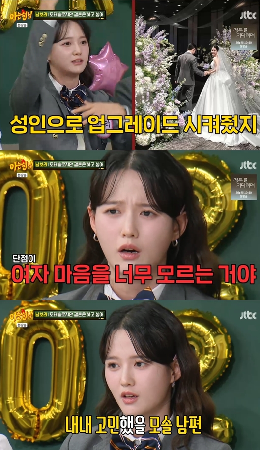 '신혼' 남보라 "모태솔로와 결혼..내가 성인으로 업시켜줘"→"결혼 제안도 내가"('아는형님')[종합]