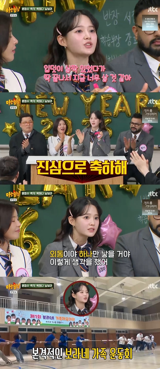남보라, 임신 발표 "현재 12주..13남매로 자라 외동 원했지만 생각 바뀌어"('아형')