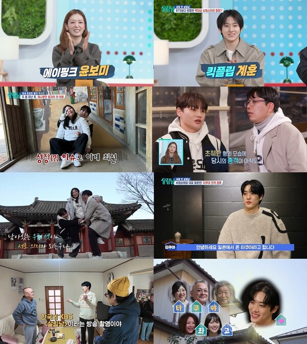 '살림남' 타쿠야, 고시원서 시작한 한국살이 15년 "한국와서 한국어 처음 배워"[TV핫샷]