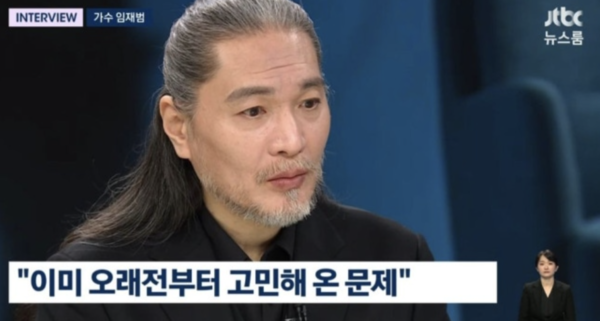 임재범, 직접 입 열고 은퇴 발표 "박수칠 때 떠날 것, 불사르고 내려오겠다"('뉴스룸')[종합]