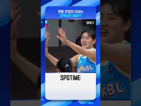 WKBL 김단비 심판 판정 논란?! (feat. 올스타전) #shorts
