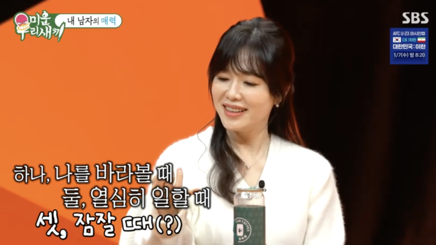 하희라, ♥최수종 멋있어 보이는 순간? "말 안할 때"('미우새')