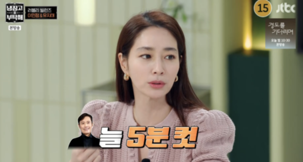 이민정 "♥이병헌과 신혼 초 부부싸움, 운 적도 있다"('냉부해')