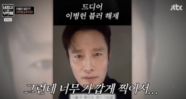 이민정, ♥이병헌 얼굴 공개에 구독자 반응 "부담되니 다시 블러해달라"('냉부해')