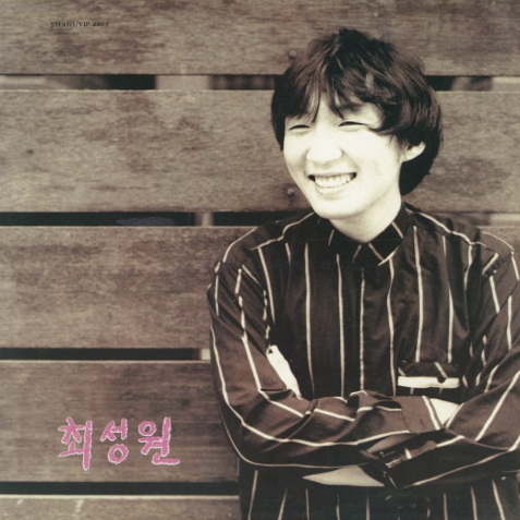 '우리 노래 전시회' 최성원, K팝 붐 만든 후배 뮤지션 100인에게 사랑의 선물