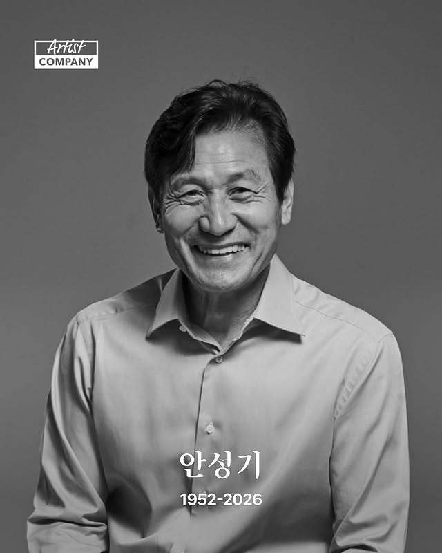 안성기, 진정한 국민배우의 별세…69년간 빛난 한국영화의 얼굴이 지다[종합]