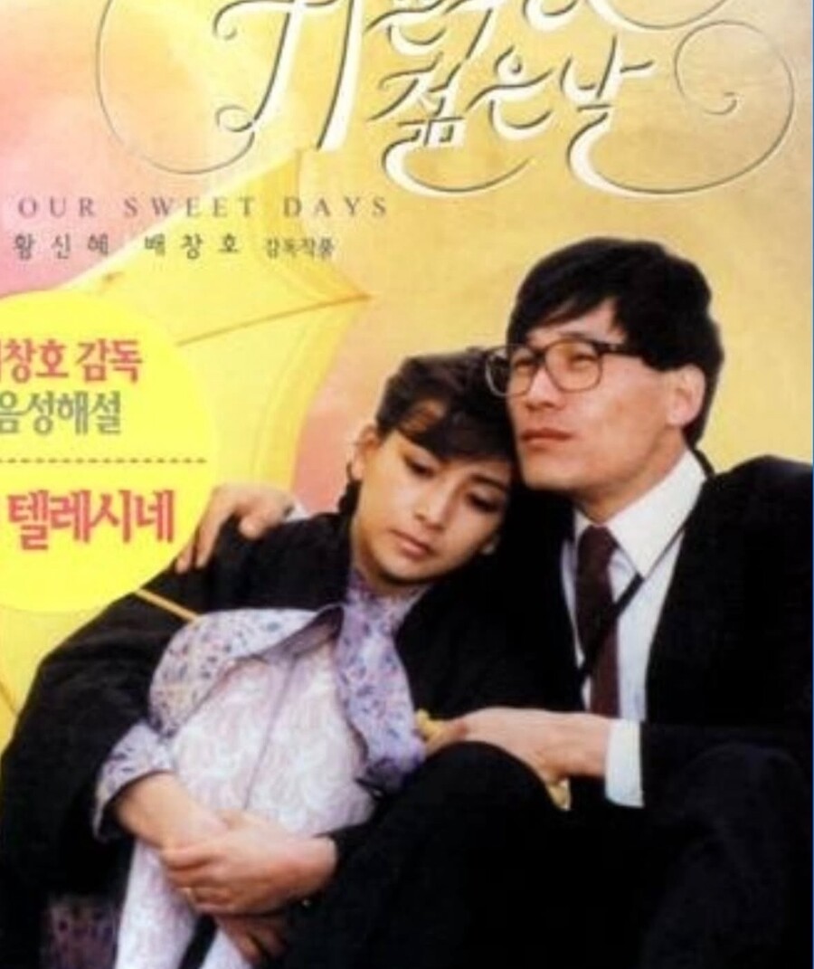 황신혜, 故안성기와 추억 회상 "긴 시간 한국영화 기둥…함께한 순간 잊지 않겠다"