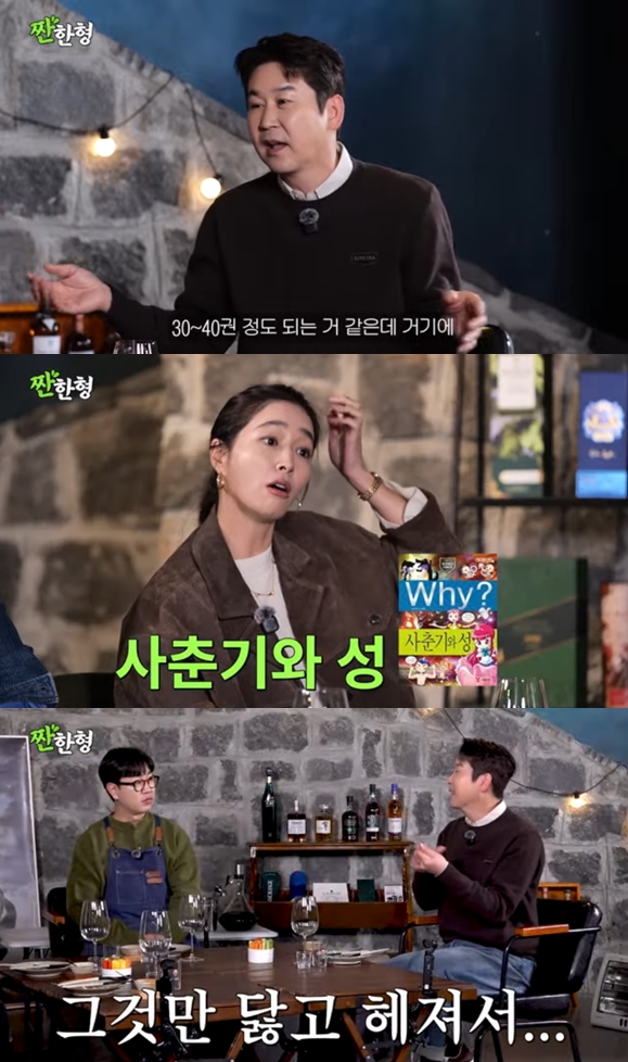신동엽 "어릴때부터 성교육 시킨 자녀들, '사춘기와 성' 책만 닳았더라" 폭로('짠한형')
