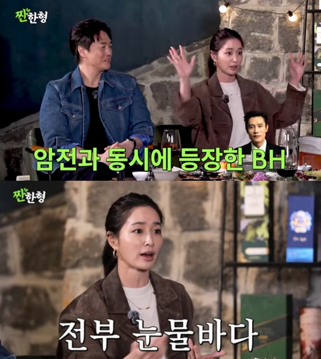 이민정 "♥이병헌, 영화관 빌려 프러포즈..우리 엄마도 울었다"('짠한형')