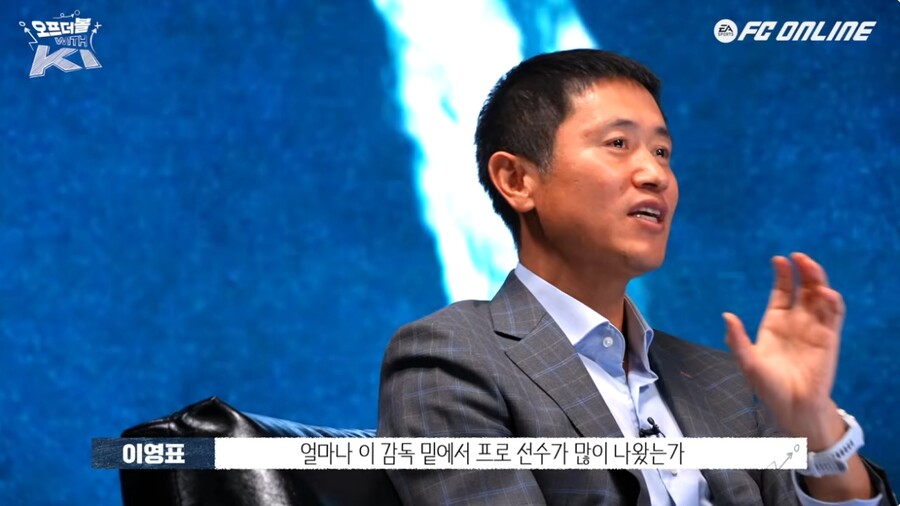 ▲ 유튜브 채널 'EA SPORTS FC 온라인' 화면 갈무리