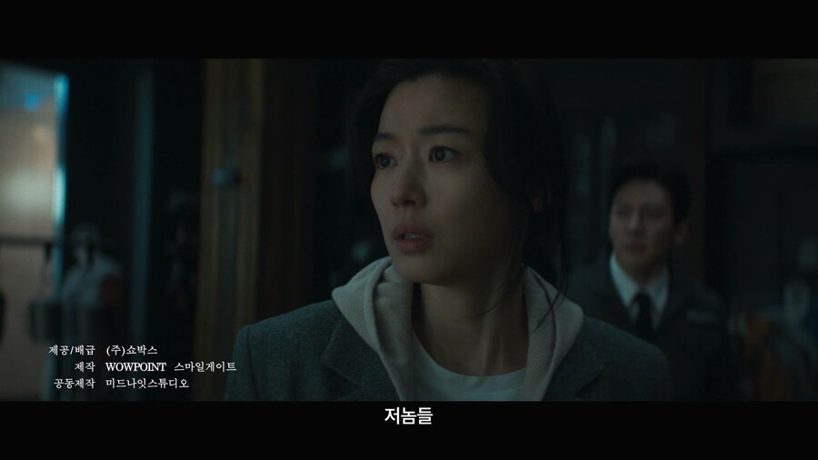 전지현X연상호, '군체'가 온다…강렬 비주얼 30초 예고편 공개