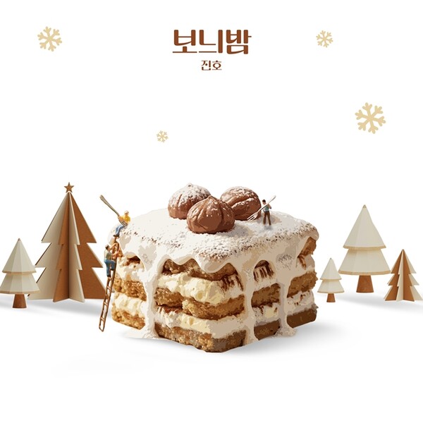 펜타곤 진호, 싱글 '보늬밤' 6일 발표…달콤 쌉싸름한 겨울 감성 담았다
