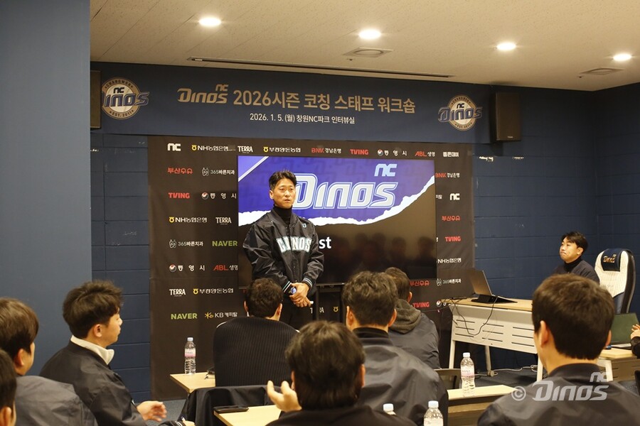 "적당한 준비는 없다…확실한 결과 만들겠다" NC, 2026 준비 워크숍