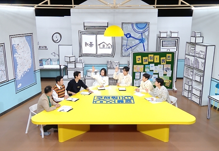 ▲ 구해줘 홈즈. 제공| MBC