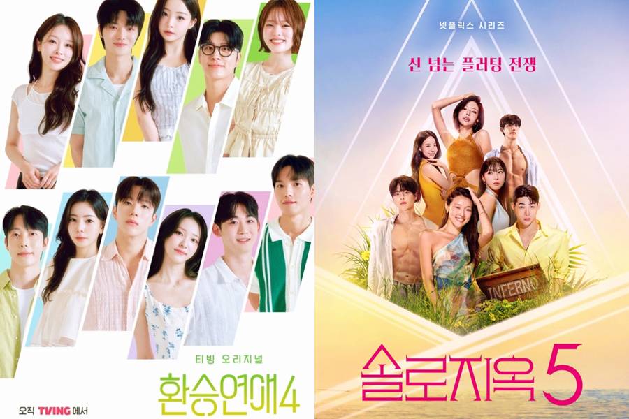 '환승연애' 가고 '솔로지옥' 온다…도파민 맛집 '연프' 릴레이 공개[이슈S]