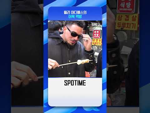 이 날씨에 어묵은 못 참지 #Shorts
