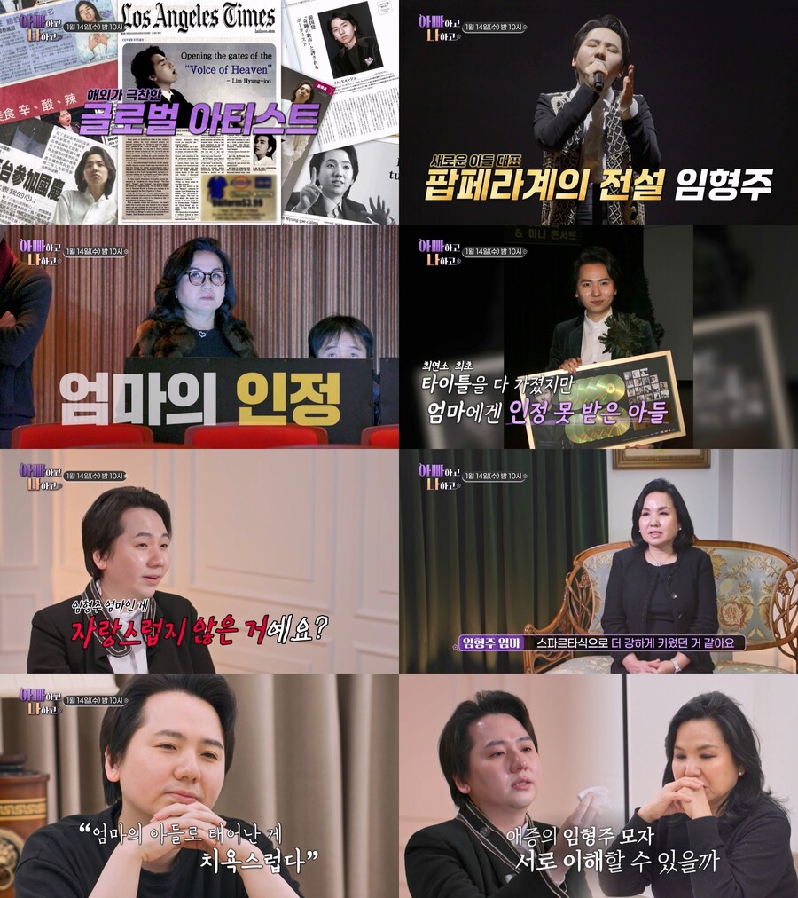 임형주, 리얼리티 첫 출연 "대체 나는 뭘 위해 이렇게 살아왔나"('아빠하고나하고')