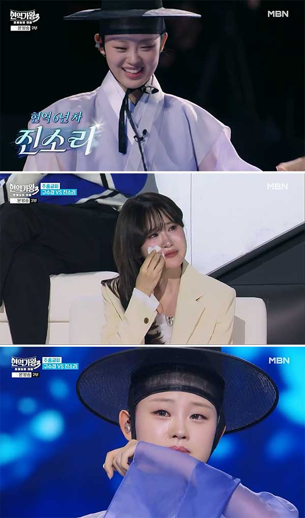 김다현, '현역가왕3' 출연한 언니 진소리 무대 보며 '울컥'