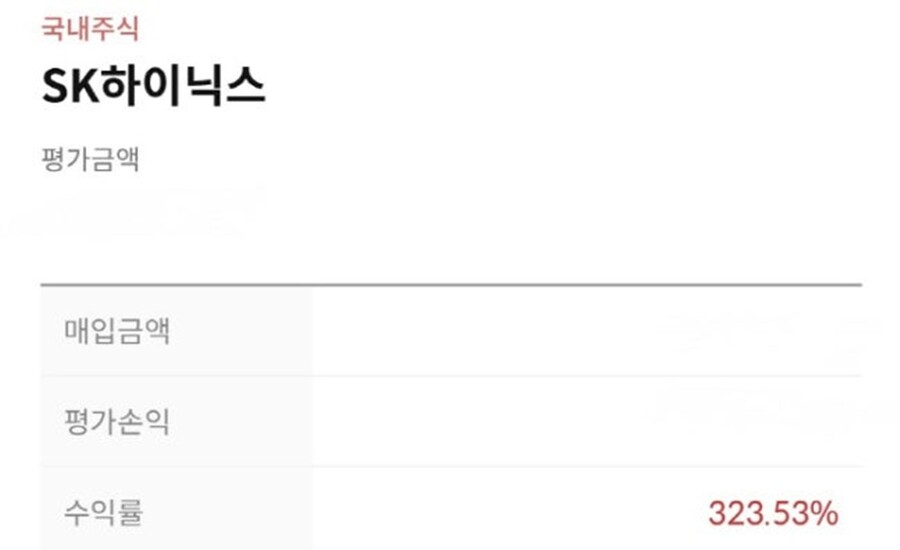 ▲ 장예원이 공개한 수익률. 출처| 장예원 인스타그램