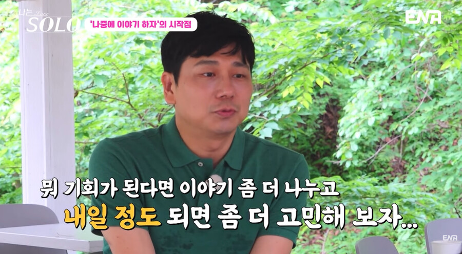 [단독]'나는 솔로' 28기 영수, 토론 예능 '더 로직' 출연…'이야기좌'의 지상파 공습