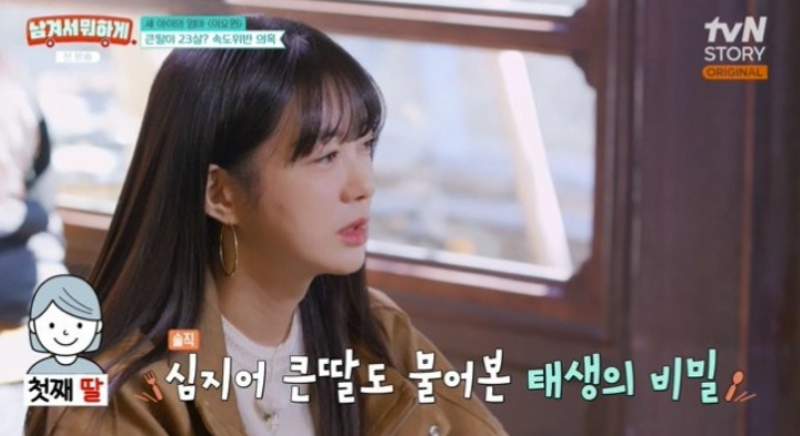 '23세 결혼' 이요원 "딸 조차 속도위반 의심…'사고쳐서 낳았냐'고"('남겨서뭐하게')