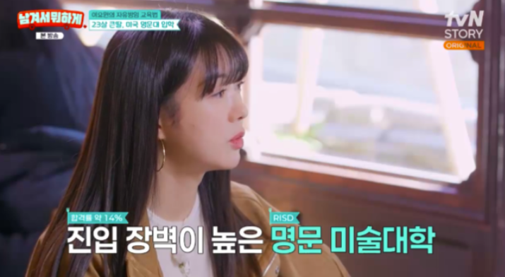 이요원 "23세 딸, 美명문 미대 합격…기특했다"('남겨서뭐하게')