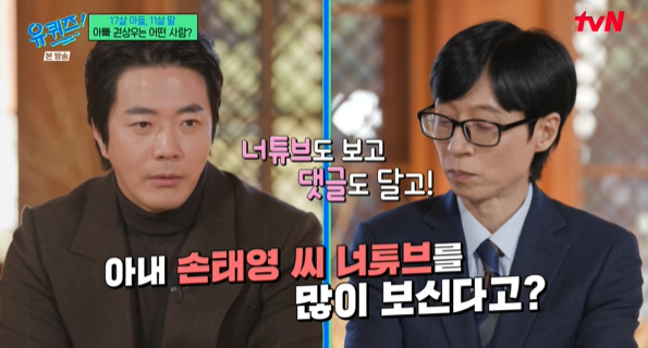 ‘기러기 아빠’ 권상우 “♥손태영 유튜브 악플 달리면 댓글 방어”('유퀴즈')