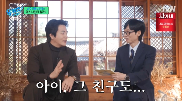 권상우 "덱스, 내 전성기 시절 스피드 안나와…난 정말 빨랐다" ('유퀴즈')
