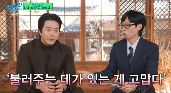 권상우 “불러주는게 고마운 연기인생 ３막…소라게 짤＝연기 극찬받은 명장면”（‘유퀴즈’）