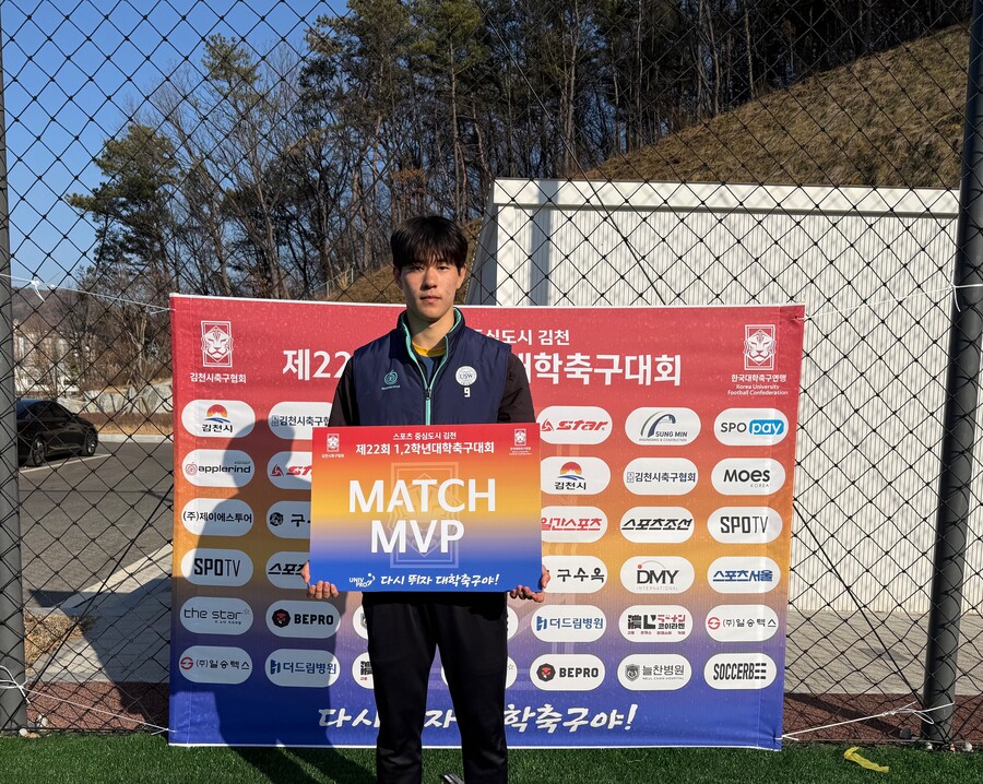 [스포티비뉴스X한국대학축구연맹 프레스센터]수원대 김진호 “대회에서 4강 이상의 성적을 내고 싶다”