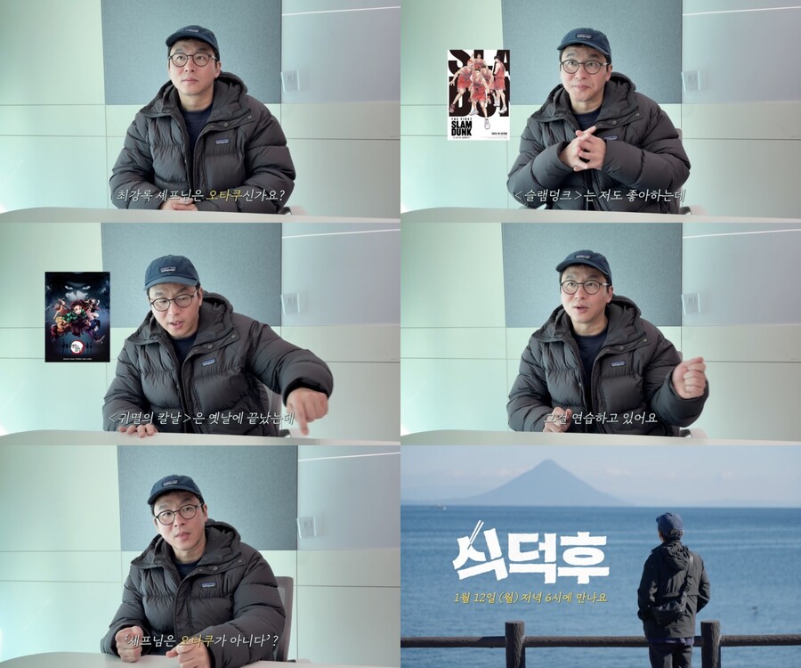 '흑백요리사2' 최강록, 이번엔 노 젓는다…웹예능 '식덕후' 론칭[공식]