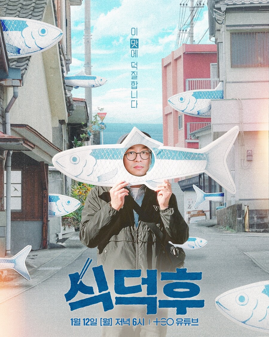 ▲ 제공|TEO '식덕후'