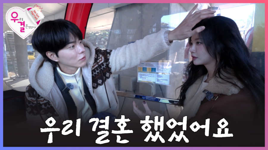 '우결' 유라♥홍종현, 12년 만에 데이트…'쫑아커플' 감격 재회