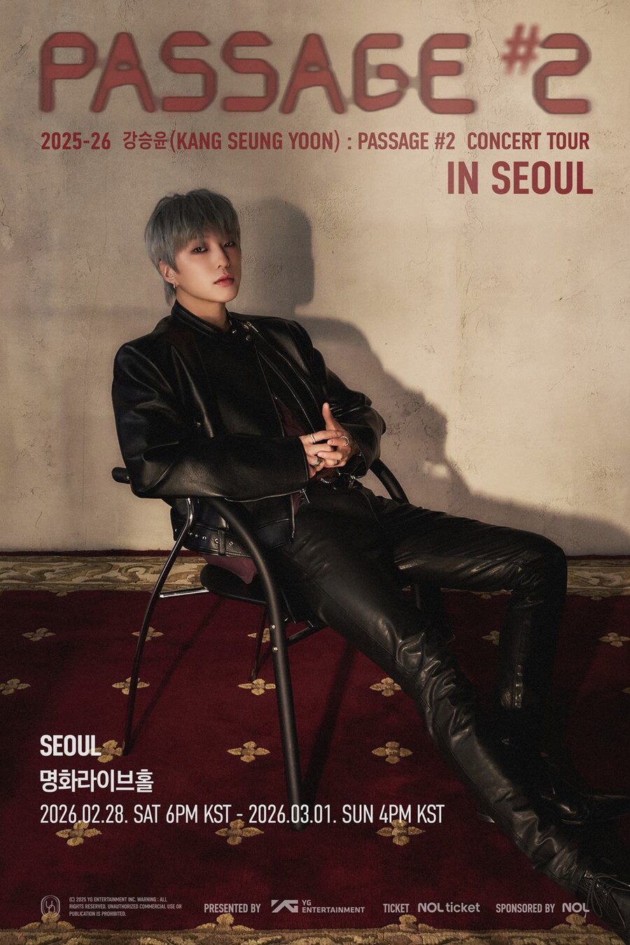 위너 강승윤, 서울 콘서트 일반 예매 시작…피켓팅 예고