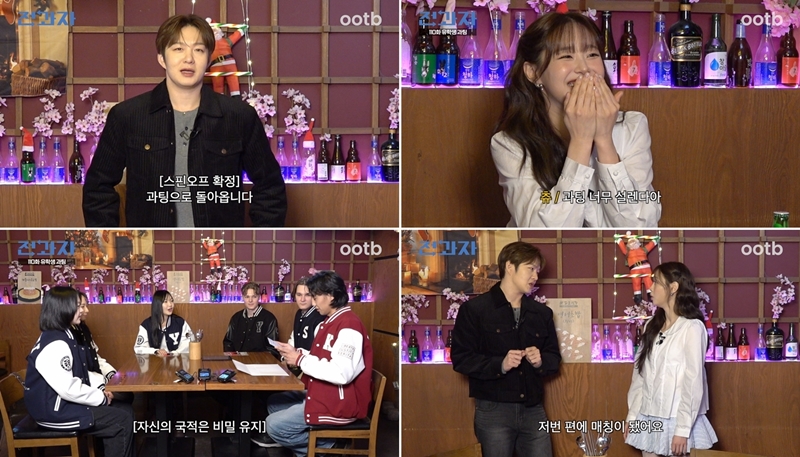 '전과자', 방학에는 '전과팅'…이창섭·츄 "완전 도파민 터졌다" 대리 설렘 폭발