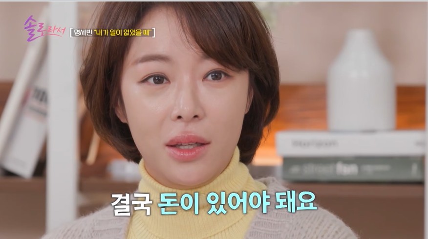 ▲ 황정음. 제공| SBS Plus·E채널 솔로라서