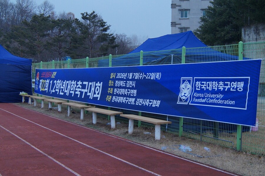 ▲  ⓒ한국대학축구연맹