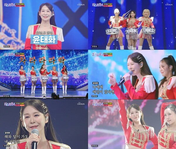 윤태화, 마칭 드럼 파격 퍼포먼스…현역부X, 본선 2차전 직행(‘미스트롯4’)