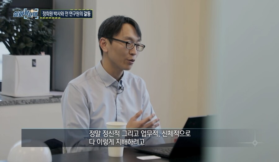 정희원, 女 연구원 논란 직접 반박 "DM으로 먼저 연락…정신·신체 지배하려해"