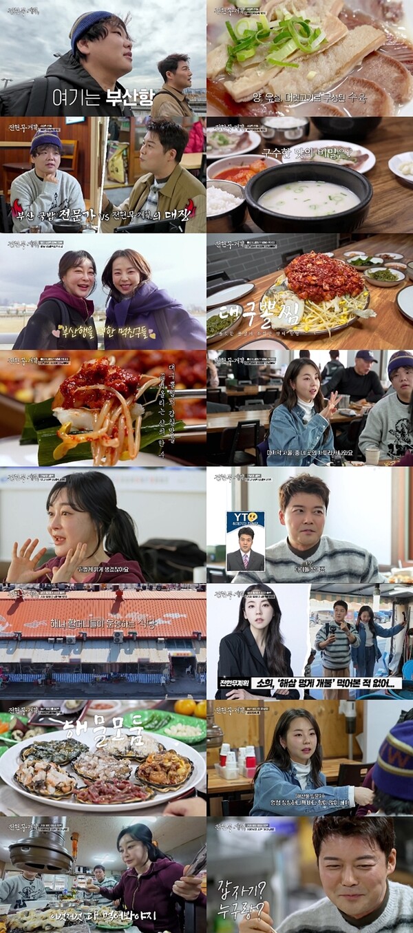 '전현무계획3' 전현무·김혜은, 뜻밖의 과거 인연 "현무씨 YTN 앵커 때 만나, 난 아나운서 학원 강사였다"[TV핫샷]