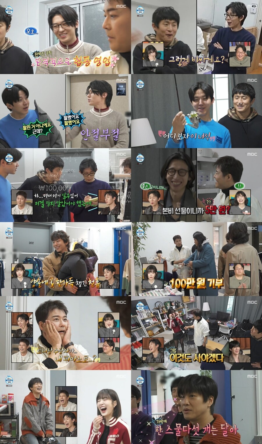 "내가 눈이 돌더라" 전현무, 풀소유 아이콘→광기의 기부왕('나혼산')[TV핫샷]