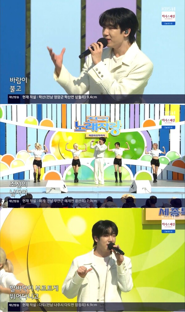 최수호, '전국노래자랑' 오프닝 열었다…현장→안방까지 '열기 최고조'